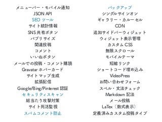 Jetpack で安全にサイトを運営しよう