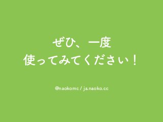 Jetpack で安全にサイトを運営しよう