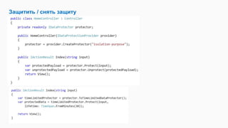 Защитить / снять защиту
 