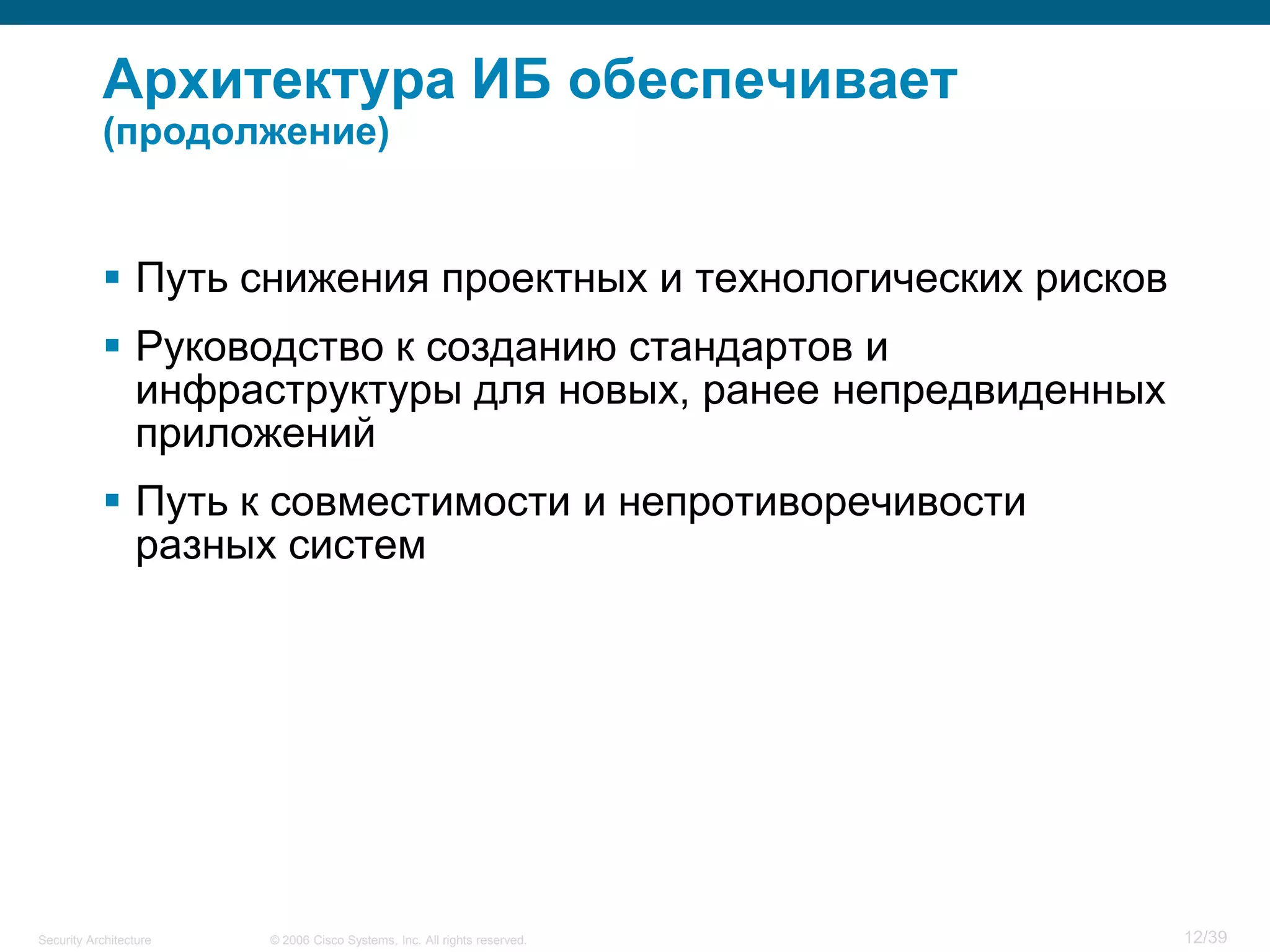 Security Architecture.pdf