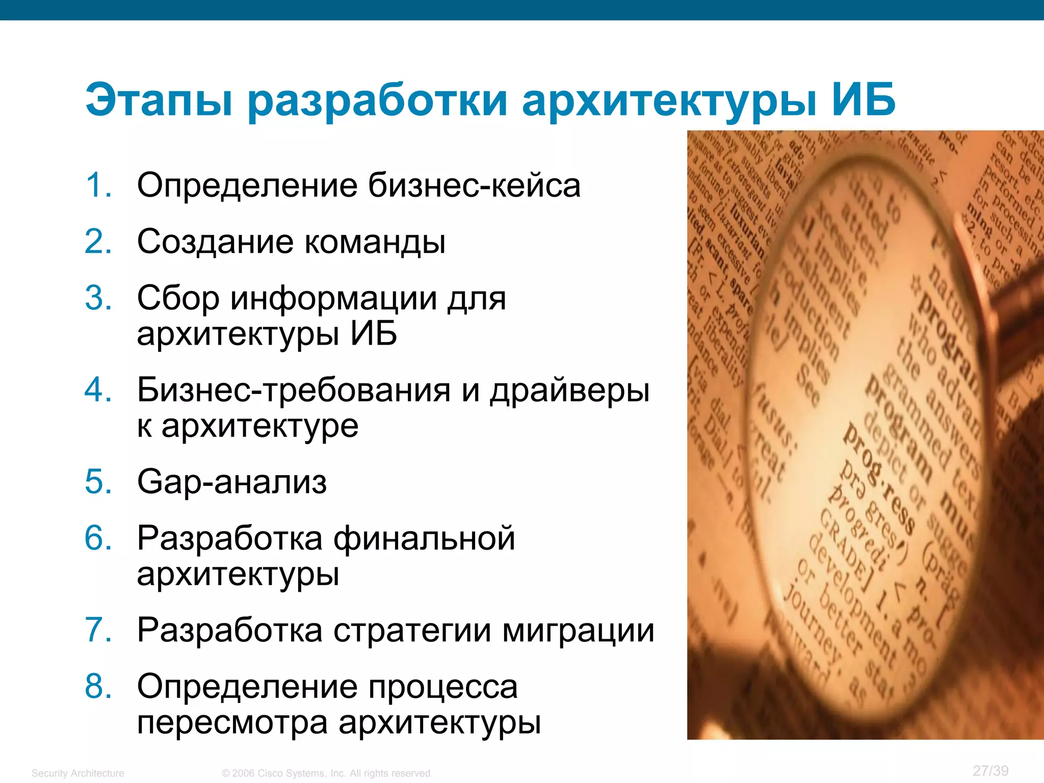 Security Architecture.pdf