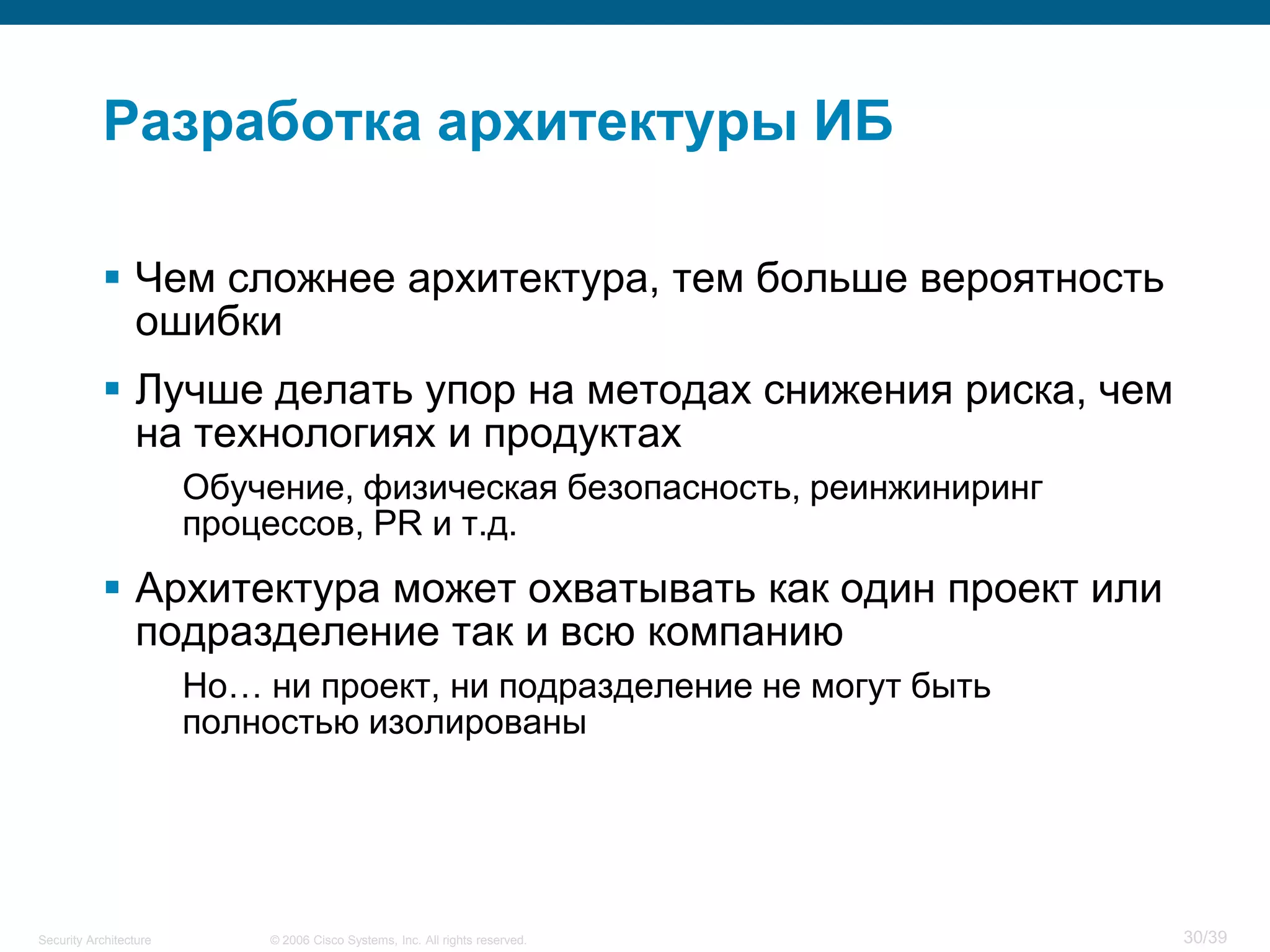 Security Architecture.pdf