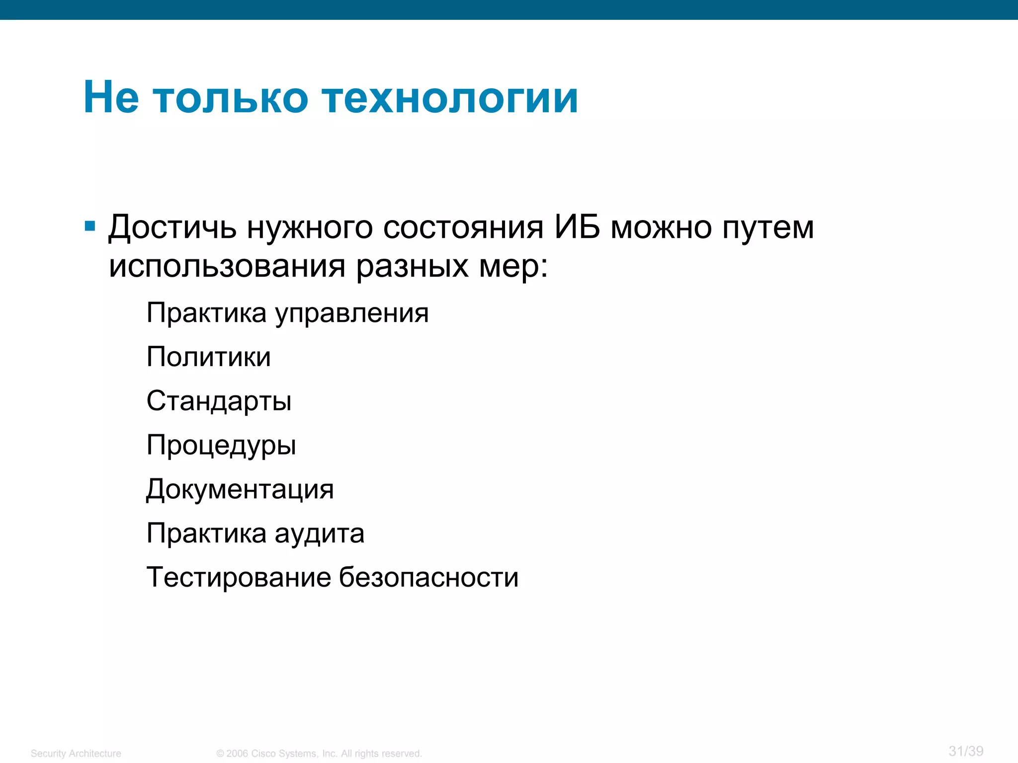 Security Architecture.pdf