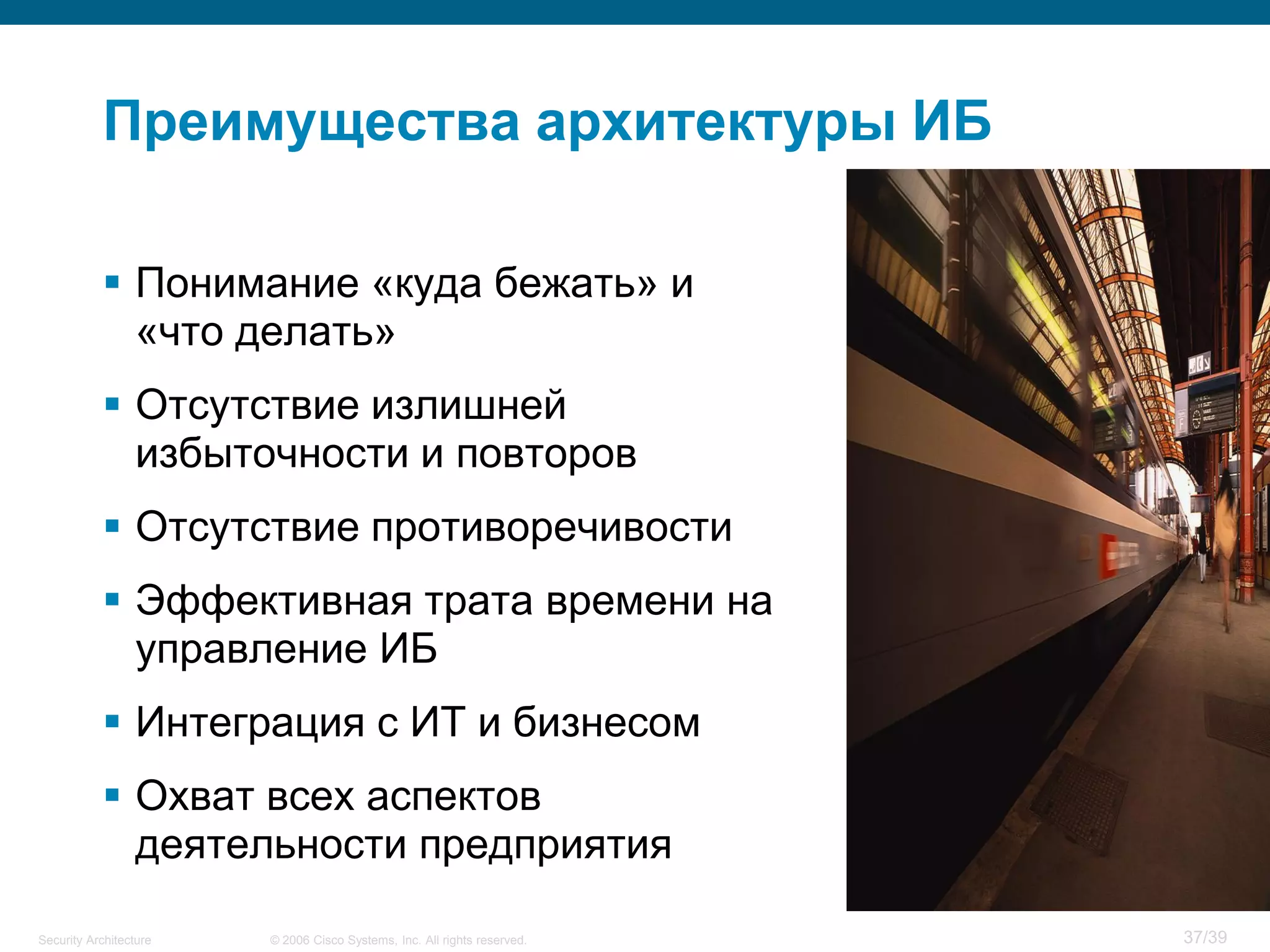 Security Architecture.pdf