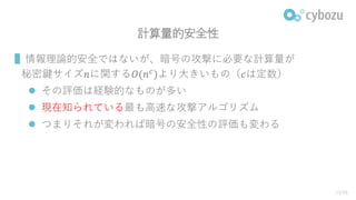 暗号技術入門 暗号技術入門