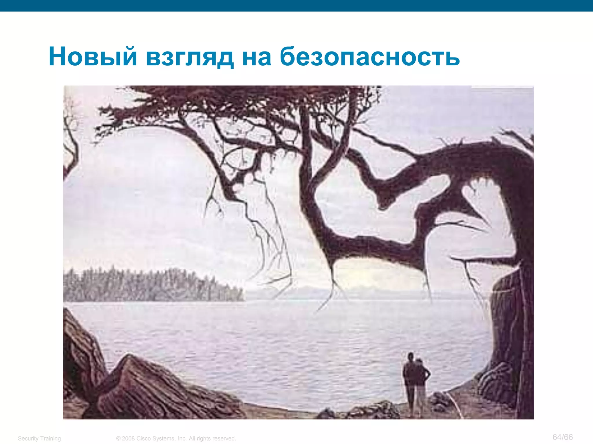 Новый взгляд на безопасность




Security Training   © 2008 Cisco Systems, Inc. All rights reserved.   64/66
 