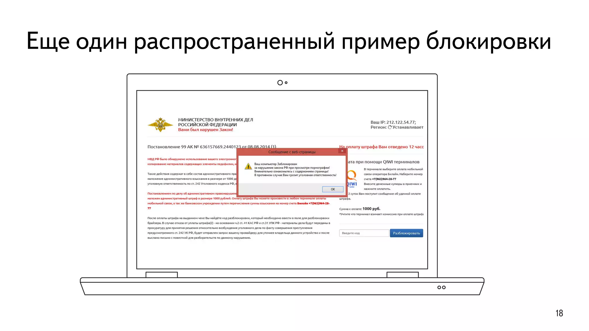 Еще один распространенный пример блокировки
18
 