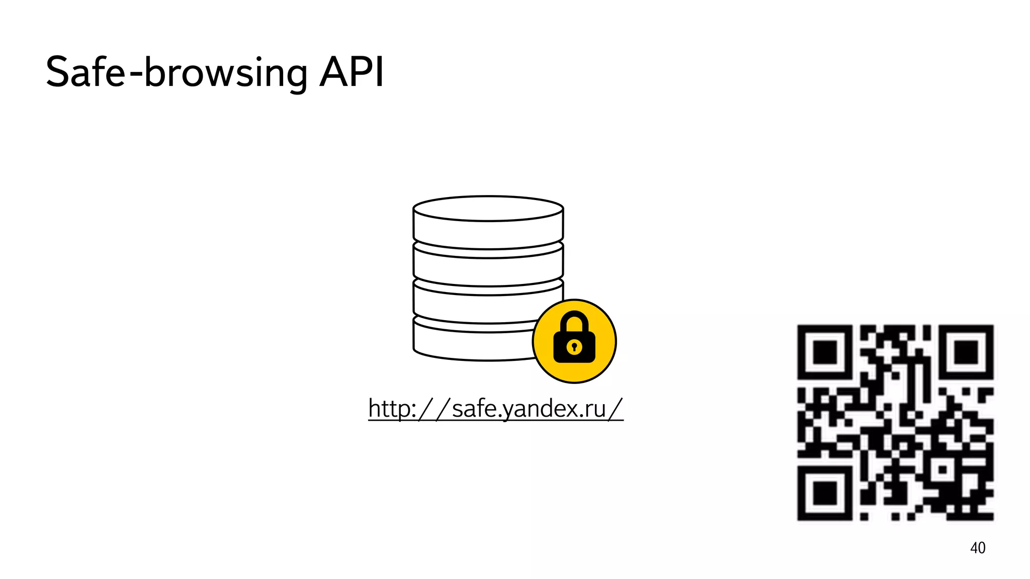 Safe-browsing API
40
http://safe.yandex.ru/
 