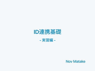 ID
- -
Nov Matake
 