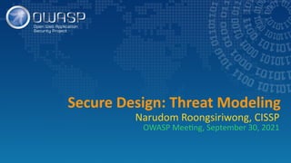 Secure Design: Threat Modeling
Narudom Roongsiriwong, CISSP
OWASP Meeting, September 30, 2021
 