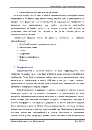 Security in cloud computing | PDF