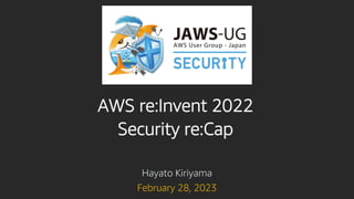 Hayato Kiriyama
February 28, 2023
AWS re:Invent 2022
Security re:Cap
 