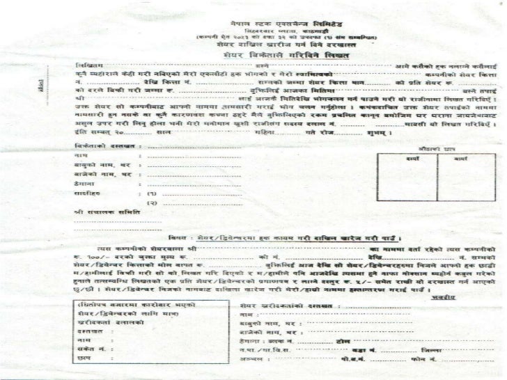 Trading system of nepse