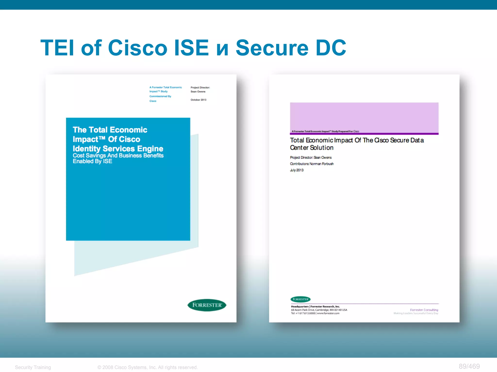 © 2008 Cisco Systems, Inc. All rights reserved.Security Training 89/469
TEI of Cisco ISE и Secure DC
 
