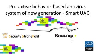 Pro-active behavior-based antivirus
system of new generation - Smart UAC



                            IT
 