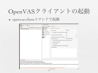 OpenVASクライアントの起動	

n  openvas-clientコマンドで起動	

14	

 