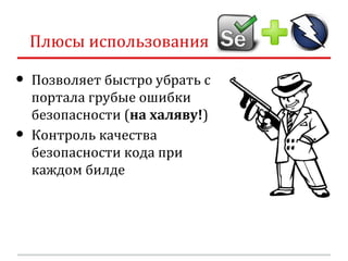 Selenium Zap Security zap and selenium | ODP