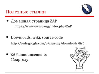 Selenium Zap Security zap and selenium | ODP