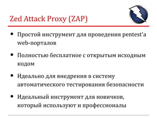 Selenium Zap Security zap and selenium | ODP