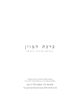 Adonai li, lo Ira (The Lord Is With Me, I Will Not Be Afraid) - Daniel Kopp  (Sar Shalom)