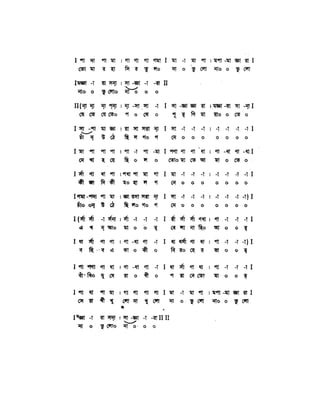 Sedin dujane dulechhinu (1)