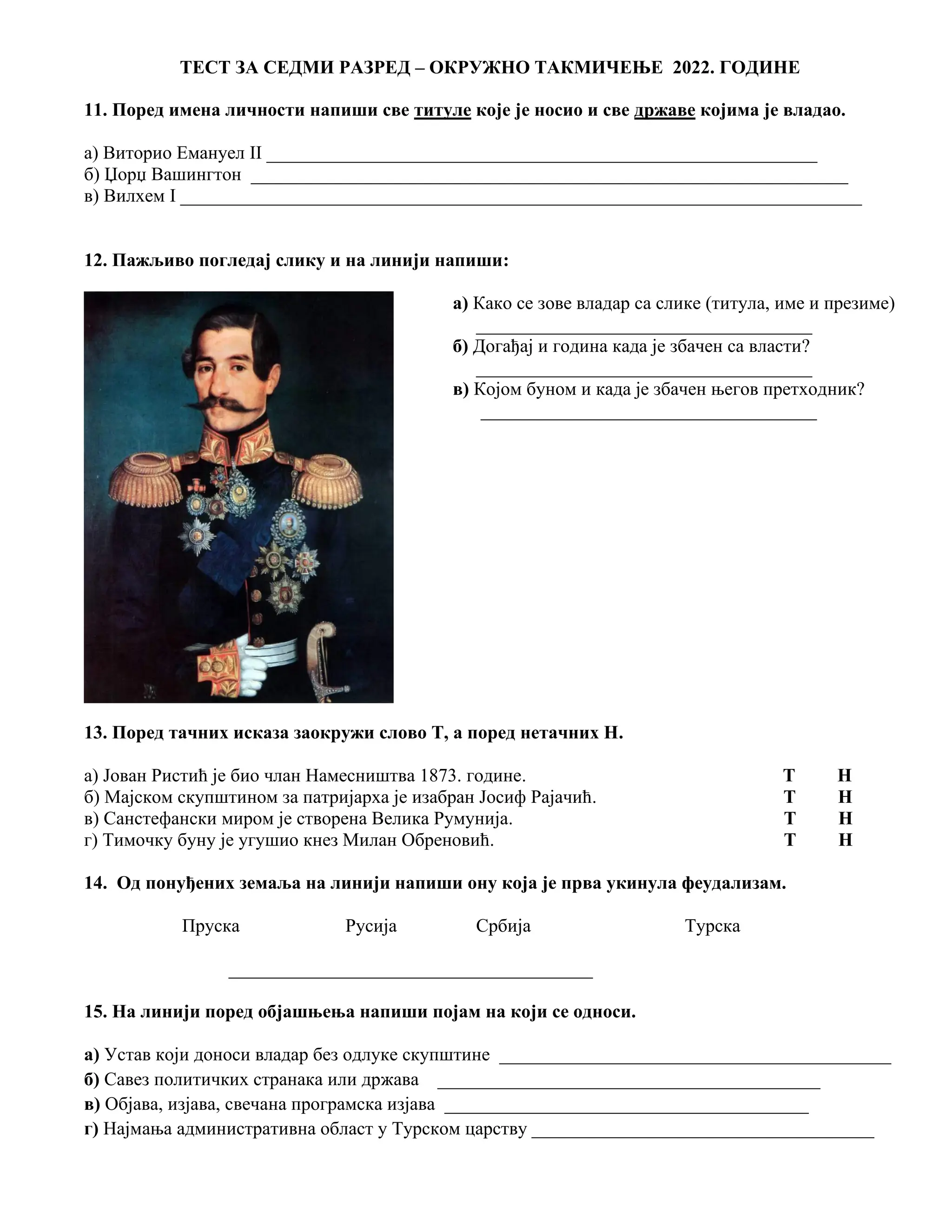 7 B Razred Istorija okruzno takmicenje za 7. razred 2022.pdf