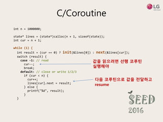 Seed2016 - 개미수열 한주영 (annotated) | PPTX
