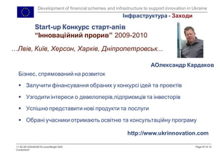 Seed funds study 2005 2010 report-ukr