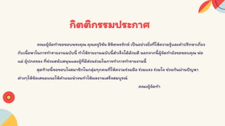 Seed structure and development 333 