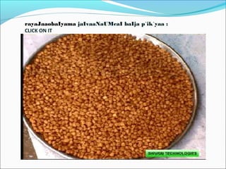 rayaJaaobaIyama jaIvaaNaUMcaI baIja p`ik`yaa :
CLICK ON IT
 