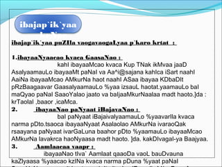 ibajap`ik`yaa puZIla vaogavaogaLyaa p`karo krtat :
1.ibayaaNyaacao kvaca GaasaNao :
kahI ibayaaMcao kvaca Kup TNak ikMvaa jaaD
AsalyaamauLo ibayaaMt paNaI va Aa^i@sajana kahIca iSart naahI
AaiNa ibayaaMcao AMkurNa haot naahI ASaa ibayaa KDbaDIt
pRzBaagaavar GaasalyaamauLo %yaa izsauL haotat.yaamauLo baI
maQyao paNaI SaaoYalao jaato va baIjaaMkurNaalaa madt haoto.]da :
krTaolaI ,baaor ,icaMca.
2. ibayaaNao paNyaat iBajavaNao :
baI paNyaat iBajaivalyaamauLo %yaavarIla kvaca
narma pDto.tsaoca ibayaaNyaat Asalaolao AMkurNa ivaraoQak
rsaayana paNyaat ivarGaLuna baahor pDto %yaamauLo ibayaaMcao
AMkurNa lavakrca haoNyaasa madt haoto. ]da. kakDIvagaI-ya Baajyaa.
3. Aamlaacaa vaapr :
ibayaaNao tIva` Aamlaat qaaoDa vaoL bauDvauna
kaZlyaasa %yaacao kzINa kvaca narma pDuna %yaat paNaI
ibajap`ik`yaa
krNao
 