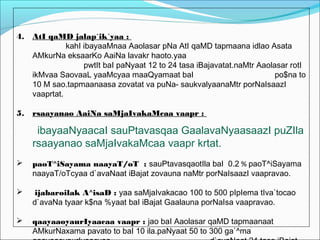 4. AtI qaMD jalap`ik`yaa :
kahI ibayaaMnaa Aaolasar pNa AtI qaMD tapmaana idlao Asata
AMkurNa eksaarKo AaiNa lavakr haoto.yaa
pwtIt baI paNyaat 12 to 24 tasa iBajavatat.naMtr Aaolasar rotI
ikMvaa SaovaaL yaaMcyaa maaQyamaat baI po$na to
10 M sao.tapmaanaasa zovatat va puNa- saukvalyaanaMtr porNaIsaazI
vaaprtat.
5. rsaayanao AaiNa saMjaIvakaMcaa vaapr :
ibayaaNyaacaI sauPtavasqaa GaalavaNyaasaazI puZIla
rsaayanao saMjaIvakaMcaa vaapr krtat.
 paoT^iSayama naayaT/oT : sauPtavasqaotIla baI 0.2 % paoT^iSayama
naayaT/oTcyaa d`avaNaat iBajat zovauna naMtr porNaIsaazI vaapravao.
 ijabaroilak A^isaD : yaa saMjaIvakacao 100 to 500 pIpIema tIva`tocao
d`avaNa tyaar k$na %yaat baI iBajat Gaalauna porNaIsa vaapravao.
 qaayaaoyaurIyaacaa vaapr : jao baI Aaolasar qaMD tapmaanaat
AMkurNaxama pavato to baI 10 ila.paNyaat 50 to 300 ga`^ma
 