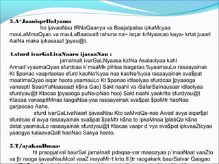 3.A^JaaoisprIlaIyama
ho ijavaaNau tRNaQaanya va BaajaIpalaa ipkaMcyaa
mauLaMmaQyao va mauLaBaaovatI rahuna na~ isqar krNyaacao kaya- krtat.jvaarI
AaiNa maka ipkasaazI ]pyau@t.
4.sfurd ivarGaLivaNaaro ijavaaNau :
jamaInaIt ivarGaLNyaasa kzINa Asalaolyaa kahI
Annad`vyaamaQyao sfurdcaa k`maaMk pihlaa laagatao.%yaamauLo rasaayainak
Kt $panao vaaprlaolao sfurd kaoNa%yaa naa kaoNa%yaa rasaayainak sva$pat
maatImaQyao isqar haoto.yaamauLo Kt $panao idlaolyaa sfurdcaa ]pyaaoga
vanasptI SaaoYaNaasaazI k$na Gao} Sakt naahI va iSafarSaInausaar idlaolyaa
sfurdyau@t Ktacaa ]pyaaoga puNa-pNao hao} Sakt naahI.yaakrIta sfurdyau@t
Ktacaa vanasptIMnaa laagaNaa­yaa rasaayainak sva$pat $paMtr haoNao
garjaocao Aaho.
sfurd ivarGaLivaNaarI ijavaaNau Kto saMvaQa-nao Aivad`avya isqar$pI
sfurdcao d`avya rasaayainak sva$pat $paMtr k$na to ipkaMnaa ]plabQa k$na
dotat.yaamauLo rasaayainak sfurdyau@t Ktacaa vaapr d`vya sva$pat ipkvaaZIcyaa
yaaogya kalaavaQaIt haoNao Sakya haoto.
5.T/ayakaoDmaa-
hI praopjaIvaI baurSaI jamaInaIt pdaqaa-var maaozyaa p`maaNaat vaaZto
va [tr raoga ijavaaNauMcaI vaaZ inayaMi~t krto.tI [tr raogakark baurSaIvar Qaagao
 