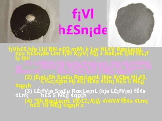 f¡Vl
h£Sn¡de
f¡Vh£S hfe Ll¡l BN e£Q mM¡ k L¡e HL¢V Rœ¡Le¡nL
¢cu h£Sn¡de Llm f¡Vl X¡yV¡ fQ¡ J AeÉ¡eÉ l¡Nl fËL¡f
Lj qu:
(1) L¡hÑeX¡¢Sj S¡a£u Rœ¡Le¡nL (kje hÉ¡¢i¢ØVe
50 Xhm¤ ¢f, SL¢ØVe 50 Xhm¤ ¢f, Xl¡p¡m 50
Xhm¤ ¢f) fË¢a ¢Lm¡ h£S 2 NË¡j ¢qp¡h
(2) jÉ¡eL¡Sh S¡a£u Rœ¡Le¡nL (kje X¡Cbe Hj 45,
C¾c¡¢gm Hj 45) fË¢a ¢Lm¡ h£S 5 NË¡j
¢qp¡h
(3) LÉ¡fV¡e S¡a£u Rœ¡Le¡nL (kje LÉ¡fV¡e) fË¢a
¢Lm¡ h£S 5 NË¡j ¢qp¡h
(4) °Sh Rœ¡Le¡nL VÊ¡CL¡X¡lj¡ ¢i¢l¢X fË¢a ¢Lm¡
h£S 10 NË¡j ¢qp¡h z
 