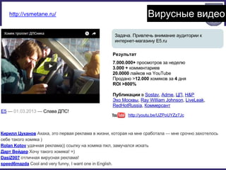 Вирусные видеоhttp://vsmetane.ru/
 