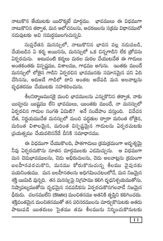 11
Hê≥Tø=q CÒj·TT≥≈£î sTT<=ø£ÿfÒ e÷s¡ZeTT. uÛ≤eeTTT á $<ÛäeTT>±
Hê≥Tø=ìq ‘·sê«‘·, eTq Ä˝À#·qqT, Ä#·s¡DqT düÁø£eT $<ÛëqeTT˝À
q&ÉT|ü⁄≥≈£î n$ düeTs¡›eTT>∑T#·Tqï$.
düT|üÔ#˚‘·q eTqdüT‡˝À, Hê≥Tø=ìq uÛ≤eq e¢ q&ÉT|üã&ç,
#˚j·Tã&çq @ ø£s¡à nsTTqqT, eTqdüT‡˝À ˇø£ ∫qï>±&çì ˝Òø£ Á‘√eqT
@s¡Œs¡#·TqT. n≥Te+{Ï ø£s¡àT eTs¡ eTs¡ #˚j·TT≥#˚‘· á >±&ÉTT
n+‘·ø£+‘·≈£î $düŒwüºeTT, $XÊeTT, >±&ÛÉeTT n>∑TqT. Ç+‘·≈£î eTT+<˚
eTqdüT‡˝À ˝À‘Ó’q >±&çì @s¡Œs¡∫q uÛ≤eeTTq≈£î düe÷qyÓTÆq |üì @~
#˚dæqqT, n~n<˚ >±&ç˝À <ëì n+‘·≥ n<˚|ü&ç eTq nyê≥¢qT
<äè&ÛÉ‘·s¡eTT #˚j·TT≥≈£î düVü≤ø£]+#·TqT.
oìsêàDeTTq¬ø’ eT+∫ uÛ≤eeTTqT mqTïø=ìq ‘·sê«‘·, Hê≈£î
sTT|ü&ÉT sTTwüºeTT ˝Òì uÛ≤eeTTT, sTT+‘·≈£î eTT+<˚, Hê eTqdüT‡˝À
@s¡Œs¡∫q >±&ÉT dü+>∑‹ @$T{Ï? nH˚ dü+<˚Vü≤+ edüTÔ+~. $y˚#·q
#˚‘·, ìs¡íj·TeTT#˚‘· eTqdüT‡˝À eT+∫ |ü<ä∆‘·T <ë«sê eT]+‘· ˝À‘Ó’q,
eT]+‘· $XÊyÓTÆq, eT]+‘· $düŒwüºyÓTÆq >±&ÉTqT @s¡Œs¡#·T≥≈£î
Á|üj·T‘·ïeTT #˚j·Te˝…qH˚<˚ BìøÏ düe÷<ÛëqeTT.
á $<ÛäeTT>± #˚j·TTø=~, bÕ‘·>±&ÉTT Áø£eTÁø£eT+>± n<äèX¯´yÓTÆ
˙e⁄ @s¡Œs¡#·Tø=qT q÷‘·q e÷s¡ZeTT≈£î m&É$T#·TÃqT. Ä $<ÛäeTT>±
eTq #Ó&ÉTuÛ≤eeTTqT, #Ó&ÉT n_Ûs¡T#·TqT, #Ó&ÉT nyê≥¢qT Áø£eT+>±
ãV”≤q|üs¡#·Tø=ì, eTqeTT ø√s¡Tø=qT#·Tqï oeTT yÓ’|ü⁄q≈£î
|üj·Tì+‘·TeTT. eTq ãV”≤q‘·qT n~Û>∑$T+#·≥+˝ÀH˚, eTq ì»yÓTÆq
X¯øÏÔ sTT$T&ç e⁄qï~. ‘·q eTqdüT‡ô|’ ìÁ>∑Vü≤eTT ø£*– <äè&ÛÉìX¯Ãj·TeTT‘√qT,
ìcÕÿ|ü≥´eTT‘√qT <äè&ÛÉyÓTÆq q&Ée&çø£qT @s¡Œs¡#·Tø=q>∑yê&˚ ì»yÓTÆq
BÛs¡T&ÉT. #·qeTT˝Òì (Static) eT+∫‘·qeTT n‘·ìøÏ ‘·è|æÔì ø£*–+#·<äT.
X¯øÏÔe+‘·yÓTÆq eT+∫‘·qeTT‘√ ‘·q |ü]düs¡eTTqT e÷s¡TÃø=qT≥≈£î n‘·&ÉT
bÕ≥T|ü&ç sTT‘·s¡TT ôd’‘·eTT ‘·eT oeTTqT ì]à+#·Tø=qT≥≈£î
 