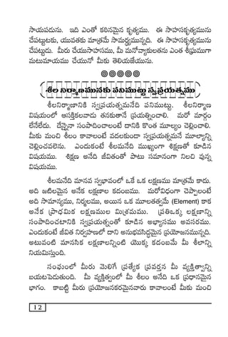 12
123456789012345678901234567890121
123456789012345678901234567890121
123456789012345678901234567890121
123456789012345678901234567890121
kÕj·T|ü&ÉTqT. Ç~ m+‘√ ø£]ƒqyÓTÆq ø£è‘·´eTT. á kÕVü≤düø£è‘·´eTTqT
#˚|ü≥Tº≥≈£î, j·TTe‘·≈£î e÷Á‘·y˚T kÕeTs¡∆´eTTqï~. á kÕVü≤düø£è‘·´eTTqT
#˚|ü≥Tº&ÉT. MTs¡T #˚j·TTkÕVü≤düeTT, MT eTH√yê´≈£î‘·qT m+‘· oÁ|òüTeTT>±
eT≥Te÷j·TeTT #˚j·TTH√ MT≈£î ‘Ó*j·TCÒj·TTqT.
oìsêàDeTTq≈£î|üìeTT≥Tºdü«Á|üj·T‘·ïeTT
oìsêàD≤ìøÏ dü«Á|üj·T‘·ïeTH˚~ |üìeTT≥Tº. oìsêàD
$wüj·T+˝À ÄdüøÏÔø£yê&ÉT ‘·q≈£î‘êH˚ Á|üj·T‹ï+#ê*. eTs√ e÷s¡Z+
˝ÒH˚˝Ò<äT. <˚HÓ’ïHê dü+bÕ~+#ê+fÒ <ëìøÏ ø=+‘· eT÷´+ #Ó*¢+#ê*.
MT≈£î eT+∫ o+ ø±yê+fÒ e<ä≈£î+&Ü dü«Á|üj·T‘·ïeTH˚ eT÷˝≤´ìï
#Ó*¢+#·e˝…qT. m+<äTø£+fÒ oeTH˚~ eTTK´+>± •ø£åD‘√ ≈£L&çq
$wüj·TeTT. •ø£åD nH˚~ J$‘·+‘√ bÕ≥T düe÷q+>± ì∫ e⁄qï
$wüj·TeTT.
oeTH˚~ e÷qe dü«uÛ≤e+˝À ˇπø ˇø£ ø£åDeTT e÷Á‘·y˚T ø±<äT.
n~ »{ÏyÓTÆq nH˚ø£ ø£åD≤ ø£<ä+ãeTT. eTs√$<Ûä+>± #ÓbÕŒ+fÒ
n~ kÕe÷q´eTT, ìs¡àeTT, nsTTq ˇø£ eT÷‘·‘·«y˚T (Element) ø±ø£
nH˚ø£ ÁbÕ<Ûä$Tø£ ø£åDeTT $TÁX¯eTeTT. Á|ü‹ˇø£ÿ ø£åD≤ìï
dü+bÕ~+#·{≤ìøÏ dü«Á|üj·T‘·ï+‘√ ≈£L&çq nuÛ≤´düeTT nedüs¡eTT.
m+<äTø£+fÒ J$‘· ìs¡«Vü≤D˝À <ëì nqTuÛÑedæ<ä∆yÓTÆq Á|üjÓ÷»qeTTqï~.
n≥Te+{Ï e÷qdæø£ ø£åD≤ìï+{Ï jÓTTø£ÿ ø£<ä+ãy˚T MT o˝≤ìï
ìj·T$TdüTÔ+~.
dü+|òüT+˝À MTs¡T yÓT*π> Á|ü‘˚´ø£ Á|ües¡Ôq MT e´øÏÔ‘ê«ìï
ãj·T≥ô|&ÉT‘·T+~. MT e´øÏÔ‘·«+˝À MT o+ nH˚~ ˇø£ Á|ü<ÛëqyÓTÆq
uÛ≤>∑+. ø±ã{Ïº MTs¡T Á|üjÓ÷»qø£s¡yÓTÆqyês¡T ø±yê+fÒ MT≈£î eT+∫
 