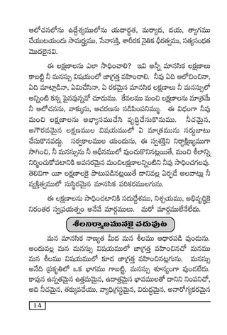 14
Ä˝À#·q˝ÀqT ñ<˚›X¯´eTT˝ÀqT j·T<ës¡ú‘·, eTsê´<ä, <äj·T, ‘ê´>∑eTT
#˚j·TT≥j·T+<äT kÕeTs¡∆´eTT, ùdyêdüøÏÔ, XÊØs¡ø£ HÓ’‹ø£ BÛs¡‘·«eTT, dü‘·´dü+<Ûä‘·
yÓTT<ä˝…’q$.
á ø£åD≤qT m˝≤ kÕ~Û+#ê*? Ç$ n˙ï e÷qdæø£ ø£åD≤T
ø±ã{Ïº ˙ eTqdüT‡ $wüj·T+˝À C≤Á>∑‘·Ô eVæ≤+#ê*. ˙e⁄ @~ Ä˝À∫+∫Hê,
@~ e÷{≤¢&çHê, @$T#˚dæHê, @ s¡ø£yÓTÆq e÷qdæø£ ø£åD≤T ˙ eTqdüT‡˝À
nìï+{Ï ø£qï ô|’qe⁄qïy√ #·÷&ÉTeTT. πøeeTT eT+∫ ø£åD≤qT e÷Á‘·y˚T
˙ Ä˝À#·qqT, yê≈£îÿqT, Ä#·s¡DqT q&ç|æ+|üìeTTà. á $<Ûä+>± ˙e⁄
eT+∫ ø£åD≤qT nuÛ≤´düeTT#˚dæ eè~∆#˚düTø=qTeTT. ˙#·yÓTÆq,
n>ös¡eyÓTÆq ø£åDeTT $wüj·TeTT˝À @ e÷Á‘·eTTqT düs¡T›u≤≥T
#˚düTø=qe<äT›. düs¡«ø±eTT j·T+<äTqT, á dü«X¯øÏÔì ìsê›øÏåD´eTT>±
kÕ–+∫, ˙ eTqdüT‡qT ˙ ÄBÛqeTT˝À e⁄+#·Tø=ìq≥¢sTT‘˚, eT+∫ o˝≤ìï
ì]à+#·Tø√e{≤ìøÏ nedüs¡yÓTÆq eT+∫ø£åD≤ìï+{Ïì ˙e⁄ kÕ~Û+#·>∑e⁄.
‘Ó*$>± sT÷ ø£åD≤¬ø’ bÕ≥T|ü&çq≥¢sTT‘˚ <ëìe¢ @s¡Œ&˚ nyê≥T¢ ˙
e´øÏÔ‘·«eTT˝À düTdæús¡yÓTÆq e÷qdæø£ |ü]ø£s¡eTT>∑TqT.
á ø£åD≤qT kÕ~Û+#·{≤ìøÏ dü<äT<˚›X¯eTT, ìX¯Ãj·TeTT, n_Ûeè~∆¬ø’
ìs¡+‘·s¡ dü«Á|üj·T‘·ï+ nH˚y˚ e÷s¡ZeTTT. eTs√ e÷s¡ZeTT˝ÒH˚˝Ò<äT.
oìsêàDeTTq¬ø’#·<äTe⁄≥
eTq e÷qdæø£ HêD´‘· MT<ä eTq oeTT Ä<Ûës¡|ü&ç e⁄+&ÉTqT.
n+<äTe¢ eTq eTqdüT‡ $wüj·TeTT˝À C≤Á>∑‘·Ô eVæ≤+∫q#√ eTqeTT
eTq oeTT $wüj·TeTT˝À ≈£L&É C≤Á>∑‘·Ô eVæ≤+∫q≥¢>∑TqT. eTqdüT‡
nH˚~ Á|üø£è‹˝À ˇø£ uÛ≤>∑eTT >±ã{Ïº, eTqdüT‡ X¯Sq´+>± e⁄+&É˝Ò<äT.
ø±e⁄q ñqï‘·yÓTÆq ñ‘·ÔeTyÓTÆq, ñ<ë‘·ÔyÓTÆq uÛ≤eeTT‘√ <ëìì ì+|üì#√,
n~ ˙#·yÓTÆq, ‘·≈£îÿe#˚j·TT, yê´~ÛÁ>∑düúyÓTÆq, $s¡T<ä∆yÓTÆq, nHês√>∑´ø£s¡yÓTÆq
 