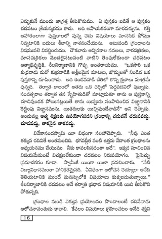 16
mqTï≈£îH˚ eTT+<äT C≤Á>∑‘·Ô rdüTø=qTeTT. @ |ü⁄düÔø£+ ã&ç‘˚ Ä |ü⁄düÔø£+
#·<äe≥+ ÁX‚j·Tdüÿs¡eTT ø±<äT. n~ nbÕj·Tø£s¡+>± e÷s¡e#·TÃqT. ø£©Ô
ÄVü‰s¡+˝≤>± |ü⁄düÔø±˝À e⁄qï #Ó&ÉT $wüj·÷T e÷qdæø£ b˛wüD
ìe«{≤ìøÏ ã<äTT o˝≤ìï HêX¯q+#˚j·TTqT. n≥Te+{Ï Á>∑+<ÛëqT
$wüeTTe˝… $dü]®+#·TeTT. #Íø£u≤s¡T nìïs¡ø± qeT, yês¡|üÁ‹ø£T,
e÷dü|üÁ‹ø£T yÓTT<ä˝…’q≥Te+{Ï yê{Ïì ‘Ó+|ü⁄˝Ò≈£î+&Ü #·<äe≥+
Ä‘êà_Ûeè~∆øÏ, oìsêàD≤ìøÏ >=|üŒ n+‘·sêj·TeTT. ªªˇø£kÕ] ˇø£
≈£îÁs¡yê&ÉT eTs√ ≈£îÁs¡yê&çøÏ no¢yÓTÆq e÷≥T, u§eTà‘√ ì+&çq ˇø£
|ü⁄düÔø±ìï #·÷|æ+#ê&ÉT. n~ ¬s+&Éeyê&ç #˚‹˝À ø=ìï ø£åD≤T e÷Á‘·y˚T
e⁄qï~. ‘·sê«‘· ø±+˝À n‘·&ÉT ˇø£ #·]Ã˝À ô|<ä›|ü<ä$˝À e⁄Hêï&ÉT.
dü+e‘·‡sê ‘·sê«‘· ‘·q ùdïVæ≤‘·T&ç‘√ e÷{≤¢&ÉT‘·÷ ‘êqT Ä |ü⁄düÔø±ìï
#·÷∫e⁄+&Éø£ b˛sTTq≥¢sTT‘˚ ‘êqT sTT|ü&ÉT dü+bÕ~+∫q $C≤„HêìøÏ
¬s{Ïº+|ü⁄ $C≤„qeTTqT, sTT‘·s¡T≈£î sTT∫Ãe⁄+&˚yê&çH˚µµ nì #ÓbÕŒ&ÉT.
n+<äTe¢ Ä‘·à •ø£åD≈£î ñ|üjÓ÷>∑|ü&Éì Á>∑+<Ûëìï #·<äTeH˚ #·<äTee<äT›.
#·÷&Ée<äT›, ‘êø£HÓ’q ‘êø£e<äT›.
$y˚ø±q+<äkÕ«$T sT÷ $<Ûä+>± düVü‰#ÓbÕŒs¡T. ªª˙e⁄ m+‘·
‘·≈£îÿe #·~$‘˚ n+‘·eT+∫~. uÛÑ>∑eBZ‘· e+{Ï ñ‘·ÔeT y˚<ë+‘· Á>∑+<ÛëqT
n<Ûä´j·TqeTT #˚j·TTeTT. ˙≈£î ø±edæq<ä+‘ê n<˚µµ. Çø£ÿ&É dü÷∫+∫q
$wüj·Ty˚TeT+fÒ $#·ø£åD˝Ò≈£î+&Ü #·<äe≥+ ìs¡T|üjÓ÷>∑+. ô|’ô|#·TÃ
Á|üe÷<äø£s¡+ ≈£L&Ü. kÕ«MTJ sTT+ø± sTT˝≤ Á|üe∫+#ês¡T. ªªH˚{Ï
$<ë´$<ÛëqeT+‘ê Vü‰ìø£s¡yÓTÆq~. @$<Ûä+>± Ä˝À#·q #Ój·÷´˝≤ nH˚~
‘Ó*j·T{≤ìøÏ eTT+<˚ eTqdüT‡˝ÀøÏ $wüj·÷T ≈£îø£ÿã&ÉT‘·THêïsTT.µµ
oìsêàD≤ìøÏ #·<äe≥+ nH˚ ‘·sê«‹ Á|ü<Ûëq $wüj·÷ìøÏ sTT~ rdüTø=ì
b˛‘·Tqï~.
Á>∑+<Ûë qT+&ç m≈£îÿe Á|üjÓ÷»q+ bı+<ë+fÒ #·~y˚yê&ÉT
Ä˝À#·Hêe+‘·T&ÉT ø±yê*. πøe+ $wüj·÷T Á>∑Væ≤+#·≥+ nH˚~ X¯øÏÔì
 