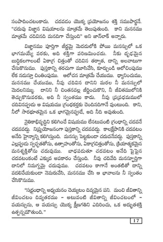 17
dü+bÕ~+#·≥+ø±<äT. #·<äe&É+ jÓTTø£ÿ Á|üjÓ÷»q+ X¯øÏÔ düeTTbÕs¡®H˚.
ªª#·<äTe⁄ $C≤„q $wüj·÷qT e÷Á‘·y˚T ‘ÓT|ü⁄‘·T+~. ø±ì eTqqeTT
e÷Á‘·y˚T #·~$q~ eTq~>± #˚düTÔ+~µµ nì C≤Hé˝≤ø˘ nHêïs¡T.
$C≤„qeTT |üP]Ô>± Js¡íyÓTÆ yÓT<ä&ÉT˝ÀøÏ b˛sTT eTqdüT‡˝À ˇø£
uÛ≤>∑eTj˚T´ es¡≈£î, n~ X¯øÏÔ>± |ü]D$T+#·<äT. ˙≈£î <äè&ÛÉyÓTÆq
ãT~∆ø£>±+fÒ @ø±Á>∑ ∫‘·Ô+‘√ #·~$q ‘·sê«‘·, <ëìï nyê≥T>±
#˚düTø=qTeTT. |ü⁄düÔø±ìï ‘·s¡#·T>± eT÷dæy˚dæ, ≈£Ls¡TÃ+&ç Ä˝À∫+|ü⁄eTT
˝Òø£ q&ÉTdü÷Ô ∫+‹+|ü⁄eTT. Ä˝À#·q e÷Á‘·y˚T #˚j·TTeTT. <Ûë´ì+#·TeTT,
eTqqeTT #˚j·TTeTT, ˙e⁄ #·~$q <ëìì eTs¡ ˙ eTqdüT‡˝À
yÓT<äìeTTà. <ëìì ˙ ∫+‘·qe¢ J]í+#·Tø=ì, ˙ J$‘·eTT˝ÀìøÏ
‘Ó#·TÃø=qTes¡≈£î, n~ ˙ dü«+‘·eTT ø±<äT. ˙e⁄ Á|üÁ|ü<ÛäeTeTT˝À
#·~$q|ü&ÉT Ä $wüj·TeTT Á>∑+<Ûäø£s¡Ô≈£î #Ó+~q~>±H˚ e⁄+≥T+~. ø±ì,
˙˝À kÕs¡uÛÑ÷‘·yÓTÆq ˇø£ uÛ≤>∑yÓTÆq|ü&˚, n~ ˙~ ne⁄‘·T+~.
HÓ’‹ø±_Ûeè~∆ì ø£*–+#˚ $wüj·TeTT ˝Òq≥Te+{Ï Á>∑+<Ûëìï #·<äeH˚
#·<äee<äT›. ìÁwüŒjÓ÷»q+>± |ü⁄düÔø±ìï #·<äee<äT›. ø±πøåbÕìøÏ #·<äe≥+
nH˚~ ôV’≤Hê´ìï ø£*–düTÔ+~. eTqdüT‡ ô|≥º≈£î+&Ü #·<äTeH˚e<äT›. |ü⁄düÔø±ìï
m¢|ü&ÉT dü«#·Ã¤‘·‘√qT, ñ‘ê‡Vü≤+‘√qT, @ø±Á>∑∫‘·Ô+‘√qT, ÁøÏj·÷‘·àø£yÓTÆq
eTqX¯ÙøÏÔ‘√qT #·<äTe⁄eTT. u≤<Ûä|ü&ÉT‘·÷ #·<äe≥+ nH˚~ ô|’ô|’q
#·<äe≥+ø£+fÒ m≈£îÿe n|üø±s¡+ #˚düTÔ+~. ˙e⁄ #·~y˚~ eTqdü÷Œ¤]Ô>±
<ëì˝À ìeT>∑ïyÓTÆ #·<äTe⁄eTT. #·<äe≥+ ø±>±H˚ n+‘·{Ï‘√ <ëìï
e<ä*y˚j·T≈£î+&Ü HÓeTs¡Ty˚dæ, eTqqeTT #˚dæ Ä uÛ≤yêqT ˙ dü«+‘·+
#˚dæø=qTeTT.
ªªdüÁ<äZ+<Ûëìï n<Ûä´j·Tq+ #Ój·T´≥+ ~e´yÓTÆq |üì. eT+∫ J$‘êìï
J$+#·≥+ ~e´‘·s¡eTT - n≥Te+{Ï J$‘êìï J$+#·≥+˝À -
ej·TdüT‡qT, Ä ej·TdüT‡ jÓTTø£ÿ ø°åD>∑‹ì m~]+#·T, ˇø£ n<äT“¤‘·X¯øÏÔ
ñ‘·ŒqïeTÚ‘·T+~.µµ
 