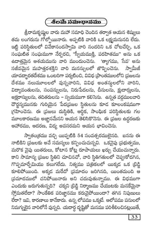 33
1234567890123456789
1234567890123456789
1234567890123456789
1234567890123456789oy˚Tdüe÷<ÛëqeTT
lsêeTø£èwüßí yês¡T eTVü‰ düe÷~Û #Ó+~q ‘·sê«‘· Äj·Tq •wüß´T
‘·eT +>∑s¡TqT >√˝ÀŒsTTHês¡T. n|üŒ{ÏøÏ yê]øÏ ˇø£ ø£å´eTqTq~ ˝Ò<äT.
Ç{Ïº |ü]dæú‘·T˝À $y˚ø±q+<äkÕ«$T yê] q+<ä]ì ˇø£ #√≥#˚]Ã, ˇø£
dü+|òüT{Ï‘· dü+|òüTeTT>± H˚s¡Œs¡∫, ªªd”«j·TeTTøÏÔ, |üs¡Væ≤‘·eTTµµ nqT ˇø£
ñ<ë‘·ÔyÓTÆq ÄX¯j·TeTTqT yê] eTT+<äT+#ÓqT. ª‘ê´>∑eTT, ùdeµ nqT
düJeyÓTÆq eTVü≤‘·Ôs¡X¯øÏÔì yê] eTqdüT‡˝À C§|æŒ+#ÓqT. kÕ«MTJ
j·÷e<ë“¤s¡‘·<˚X¯eTT ˇ+≥]>± |üs¡´{Ï+∫, $$<Ûä ÁbÕ+‘·eTT˝Àì Á|ü»qT
<˚X¯eTT qTeT÷˝À e⁄qïyê]ì, $$<Ûä n+‘·düTú˝Àì yê]ì,
$<ë´e+‘·TqT, dü+|üqTïqT, ìs¡Tù|<äqT, BqTqT, ≈£åî<ës¡TÔqT,
nø£åsêdüT´qT, ‘·~‘·s¡TqT - dü«j·TeTT>± ø£*ôdqT. ñqï‘· es¡ZeTTyê]
<Ís¡®q´eTTq≈£î >∑T]jÓÆTq ù|<äÁ|ü» dæú‘·TqT ≈£L&É ≈£L+ø£wüeTT>±
Á>∑Væ≤+#ÓqT. á Á|ü»T <äTdæú‹øÏ, Ä]úø£, kÕ+|òæTø£ |ü]dæú‘·T≈£î >∑
eT÷ø±s¡DeTT nC≤„qy˚Tqì Äj·Tq ‘Ó*dæø=HÓqT. á Á|ü» ñ<ä∆s¡D≈£î
ÄVü‰s¡eTT, Ä<äs¡D, $<ä´ nedüs¡eTì Äj·Tq uÛ≤$+#ÓqT.
kÕ«‘·+Á‘·eTT e∫Ã sTT|üŒ{ÏøÏ 54 dü+e‘·‡s¡eTT˝…’q~. ◊qqT á
Hê{ÏøÏì Á|ü»≈£î ny˚ düeTdü´T ø£ìŒ+#·T#·Tqï$. ˇø£yÓ’|ü⁄ Á|üuÛÑT‘·«eTT,
eTs=ø£ yÓ’|ü⁄ sTT‘·s¡TT, ø√{≤q ø√≥¢ s¡÷bÕj·TT Ks¡TÃ #˚j·TT#·THêïs¡T.
ø±ì kÕe÷q´ Á|ü» dæú‹ì #·÷∫q#√, yê] dæú‹>∑‘·T˝À #Ó|üø√<ä–q,
>=|üŒe÷πsŒ$Tj·TT ø£T>∑˝Ò<äT. ì‘·´eTT |üÁ‹ø£˝À sTTø£ÿ&É ˇø£ Á_&ç®
≈£L*b˛sTT+~. nø£ÿ&É eTπs<√ Á|üe÷<ä+ »]–q~, sTT+‘·eT+~ Ä
Á|üe÷<äeTT˝À #·ìb˛sTTHês¡T nì #·<äTe⁄‘·THêïeTT. á $<ÛäeTT>±
m+<äT≈£î »s¡T>∑T‘·Tqï~? #·ø£ÿì Á_&ç® ìsêàDeTT #˚j·TT≥≈£î eTqπøyÓTÆHê
k˛ÔeT‘·˝Ò<ë? kÕ+πø‹ø£ |ü]C≤„qeTT ø£s¡TyÓ’b˛sTT+<ë? ‘·–q ì|ü⁄DTT
˝Òsê? Ç$, ø±s¡D≤T ø±H˚ø±<äT. ñqï ˝À|üeTT ˇø£ÿfÒ. Ä˝À|üeTT |üqT˝À
ìeT>∑Tï˝…’q yê]˝ÀH˚ e⁄qï~. j·T<ës¡∆ <äèwæº‘√ eTqeTT |ü]o*+∫q≥¢sTT‘˚,
 