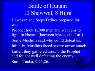 Hunain Seerah of Prophet Muhammad (S)---Madina | PPT
