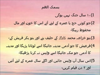 seerah 17.ppt for the people to read and understand | PPT
