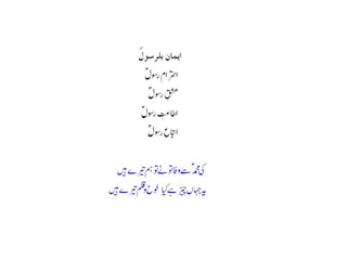 Seerat | PPT
