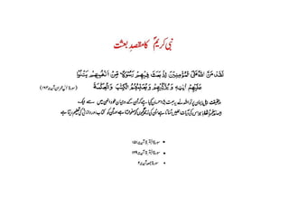 Seerat | PPT