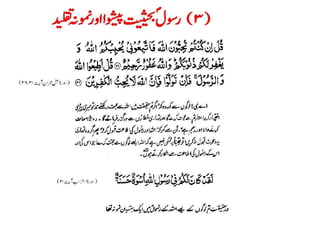 Seerat | PPT