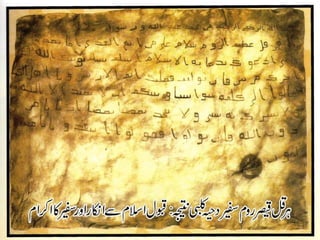 Serat Class - Madni Daur - Class 9 - Part1 