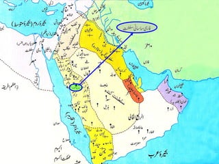 Serat Class - Madni Daur - Class 9 - Part1 