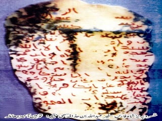 Serat Class - Madni Daur - Class 9 - Part1 