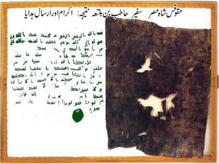 Serat Class - Madni Daur - Class 9 - Part1 